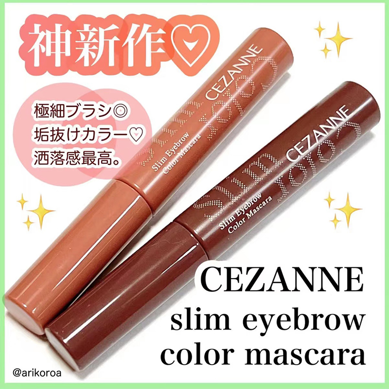 保税仓日本cezanne倩丽 极细染眉膏易上色自然持久定型锁色防水