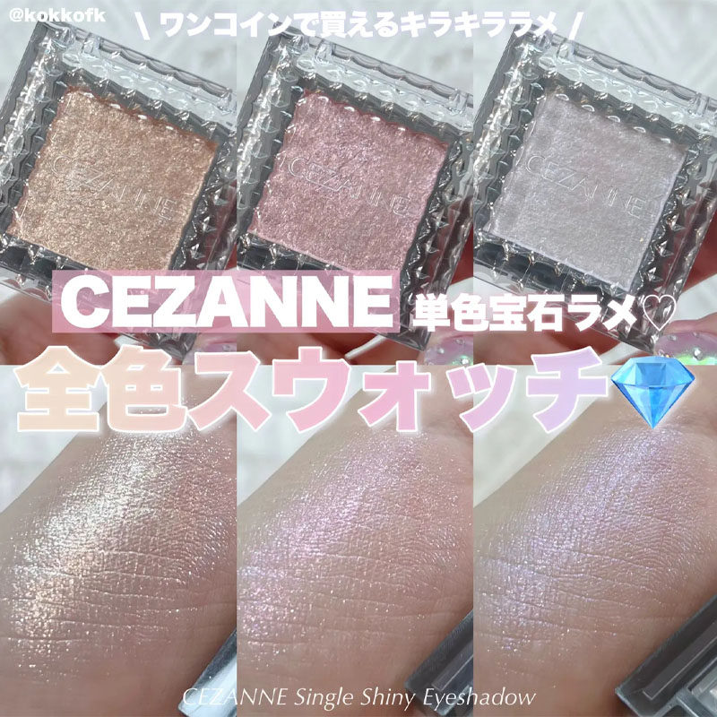 单色眼影2024新品cezanne倩丽