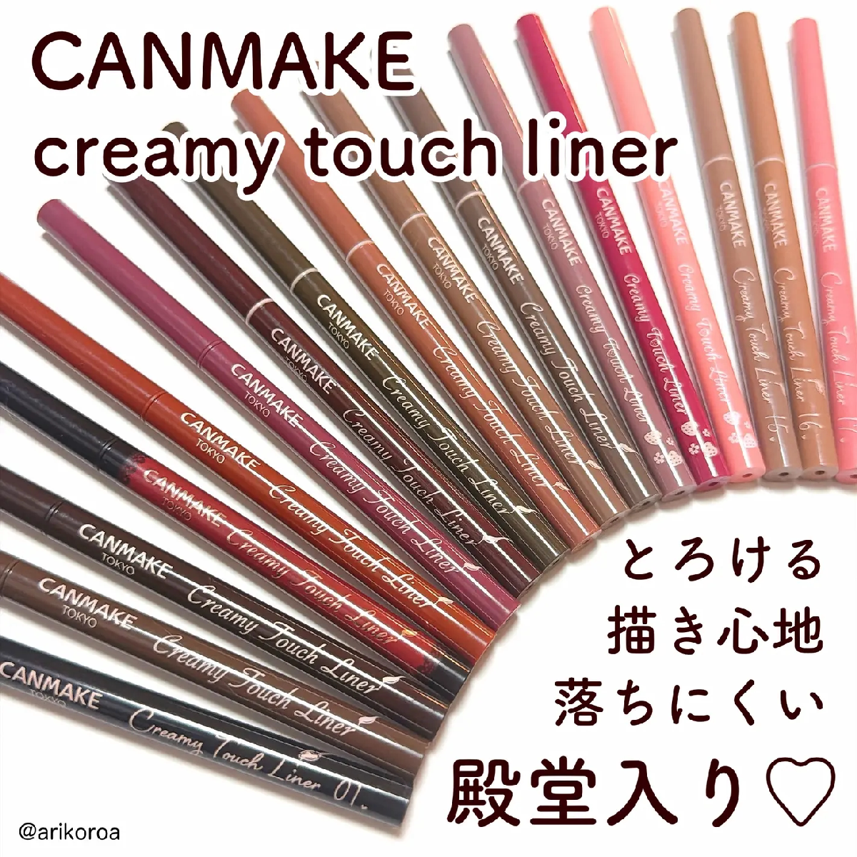 canmake/井田砍妹眼线胶笔棕色极细铅笔防水持久不晕染新手初学者