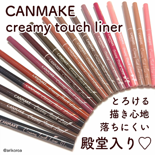 canmake/井田砍妹眼线胶笔棕色极细铅笔防水持久不晕染新手初学者