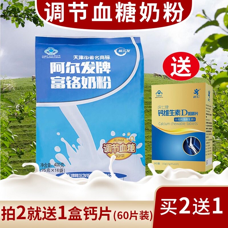 阿尔发无糖精食品糖尿人奶粉血糖高人群非糖尿饼病人专用零食饼干在类目 保健食品/膳食营养补充食品, 保健食品中 - 来自Buy2taobao.com提供专业的淘宝代购服务