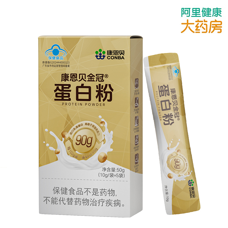 【阿里健康自营】康恩贝金冠蛋白粉