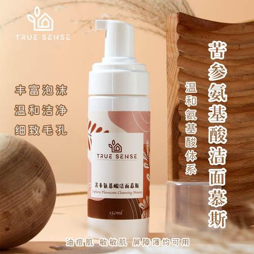 苦参无患子氨基酸洁面慕斯泡泡