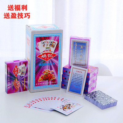 姚记989扑克牌整箱100副959加厚加硬成人清仓红姚记258斗地主9788