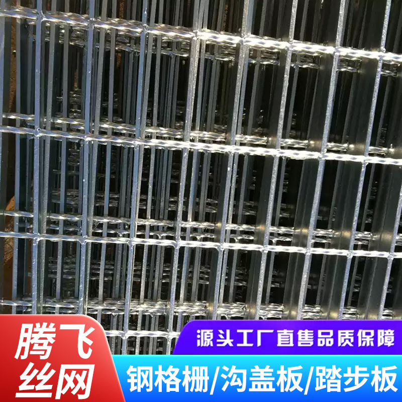 不锈钢楼梯踏步平台钢格栅