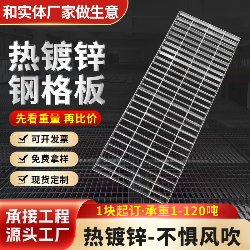 楼梯踏步不锈q235热镀锌钢格栅图片
