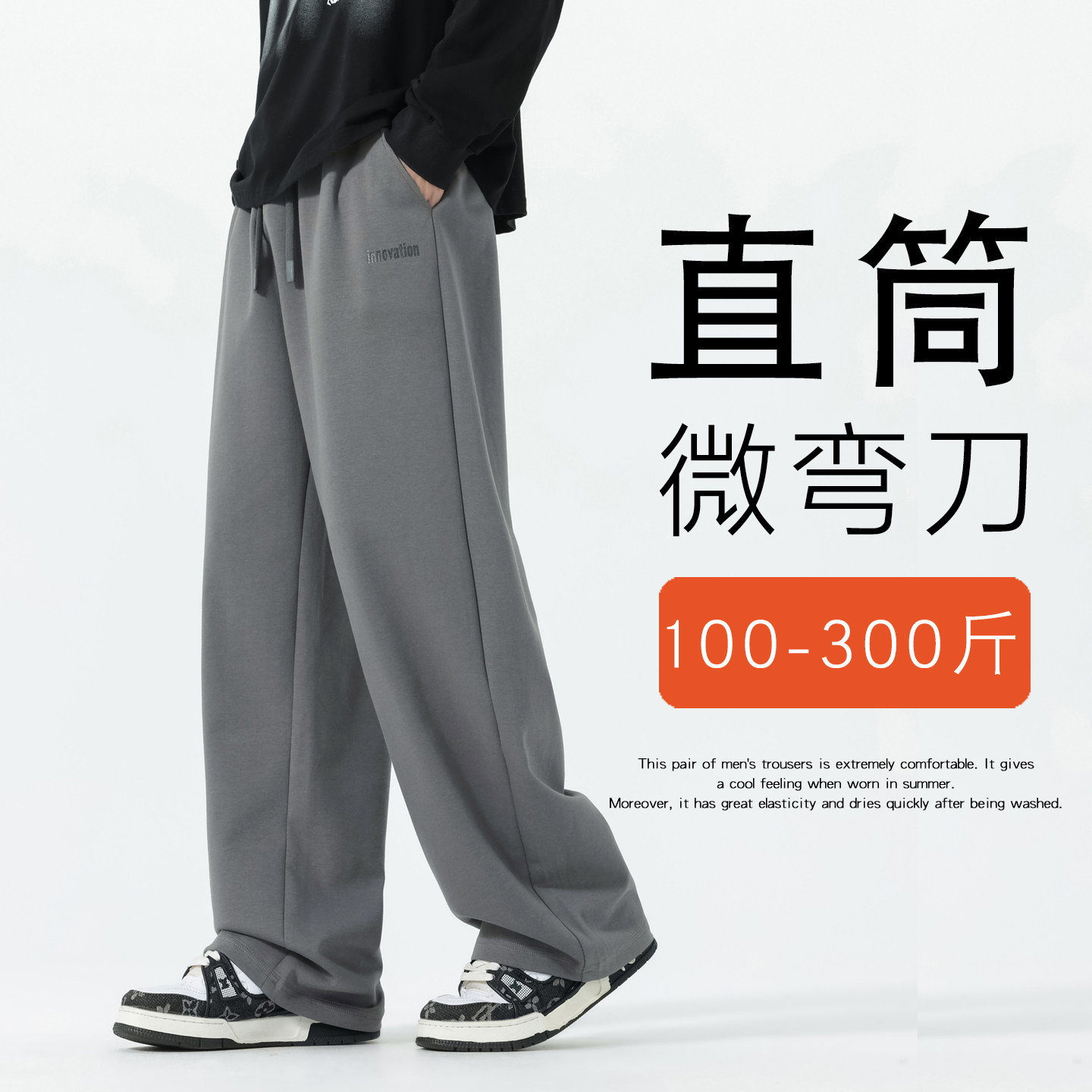 运动裤男卫裤秋冬款加绒加厚微弯刀裤宽松加肥加大码胖子2026新款