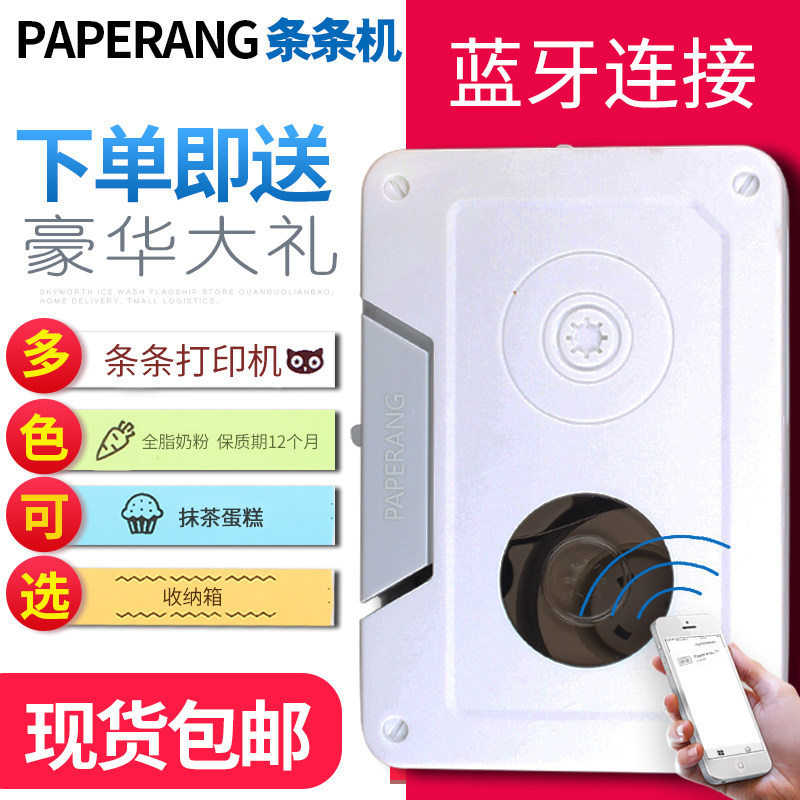 paperang Meow meow Roads portable Mini pocket printer Handheld Labeling machine household PDA Notes Price tag Cables identification printer Bluetooth mobile phone printer PT1in the Office Equipment/Consumables/Related Services , Barcode Scanning/Collection equipment , Label Printer/Barcode Printer  category - from Buy2taobao.com to provide professional Taobao agent buy service