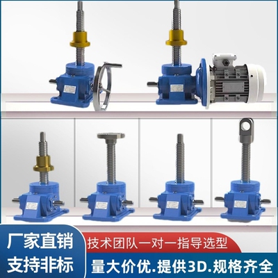 丝杆升降机 手摇升降机 SWL1T丝杆升降平台 电动丝杆升降机SWL10T
