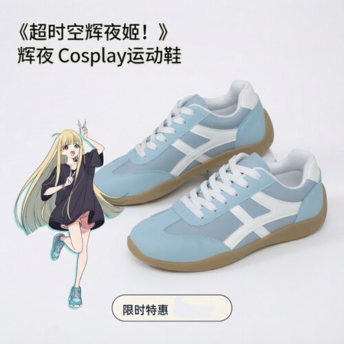 超时空辉夜姬！辉夜cos鞋Cosmic Princess Kaguya! cosplay鞋子