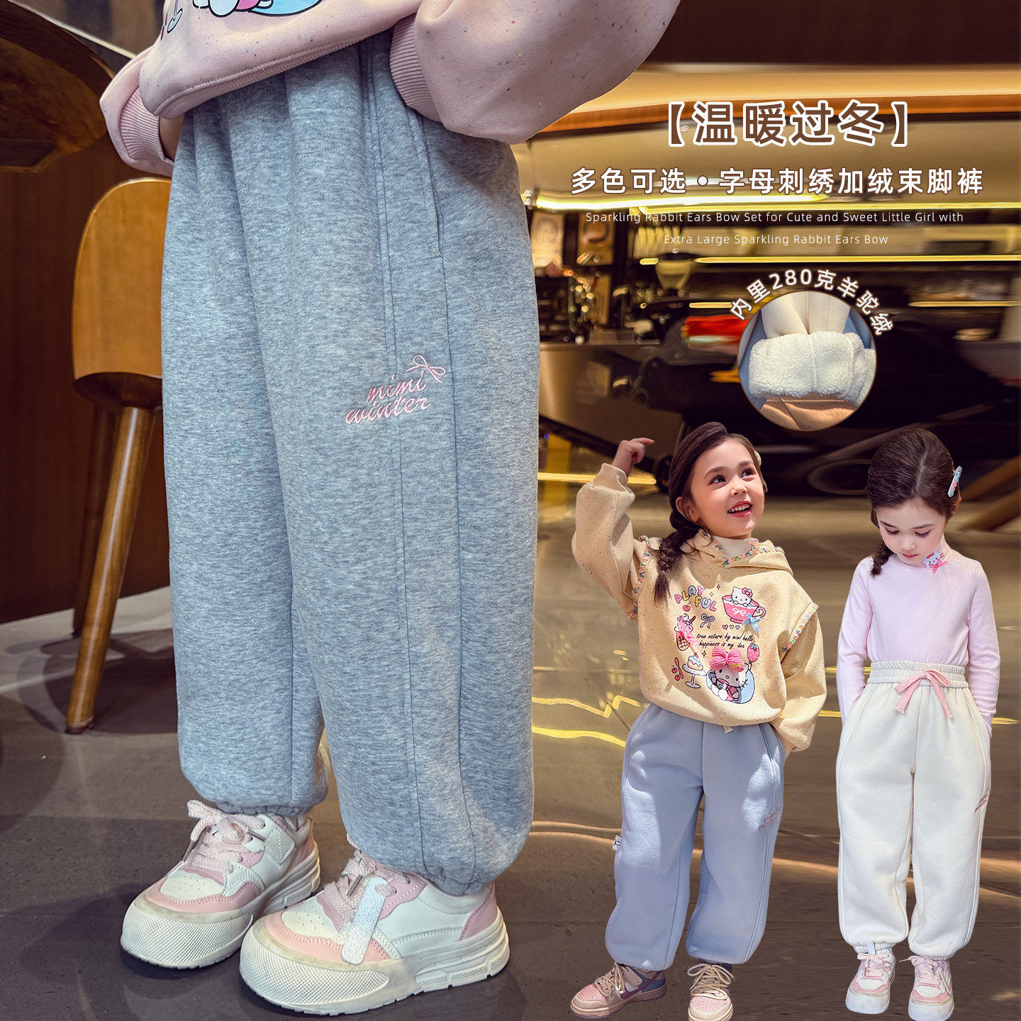 米米哈罗女童加绒长裤子冬装2025新款儿童休闲卫裤女孩束脚运动裤,童装/婴儿装/亲子装,裤子,淘宝优惠券,粉丝福利购,淘宝优惠卷