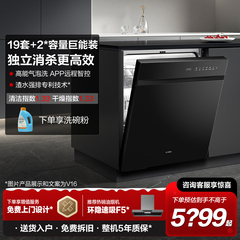 [新品]方太嵌入式洗碗机V16/max全自动智能家用大容量官方旗舰店