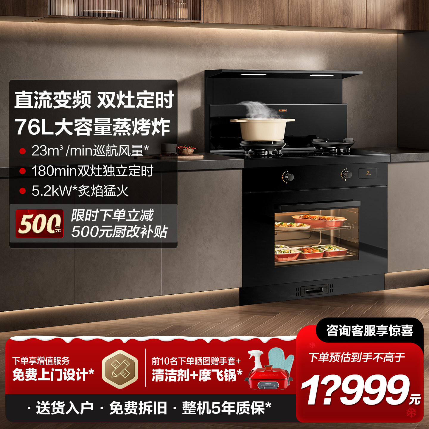 方太集成灶02-V5蒸烤箱家用一体灶台智能高端集成灶贴官方旗舰店