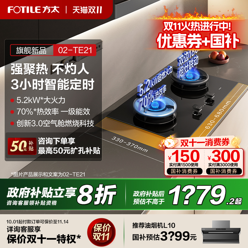 【立减20%】方太5.2空气舱燃气灶
