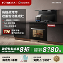 方太集成灶V5D家用智能烟灶蒸烤炸一体灶集成烹饪中心官方旗舰店