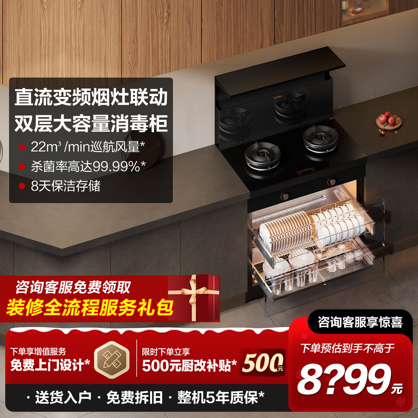 【新品】方太集成灶一体式V1/X智能消毒柜款存储家用集成灶旗舰店