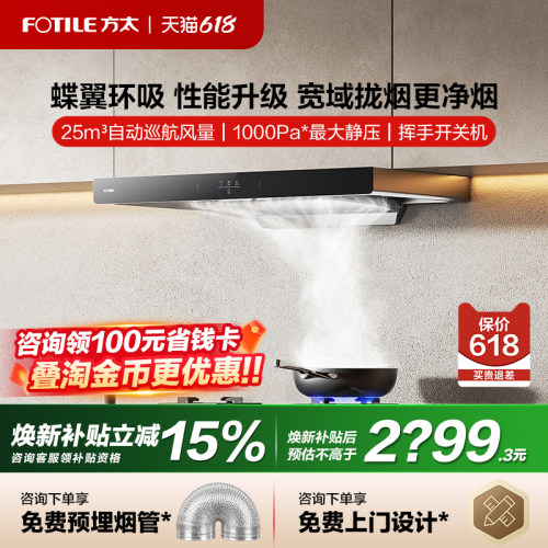 【新品】方太EMC2T变频抽排油烟机顶吸欧式大吸力家用厨房官方店