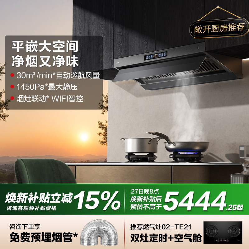 【新品】方太V10抽吸油烟机顶侧一体家用厨房超大吸力官方旗舰店