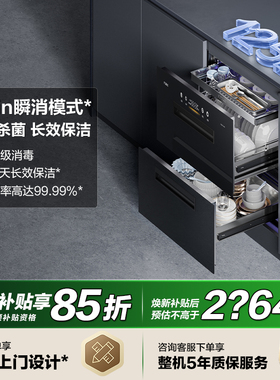 方太JP10消毒柜烘干一体嵌入式碗柜新款厨房家用母婴多功能内嵌式