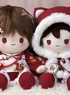 40cm娃衣40厘米棉花娃娃衣服蛇年拜年服套装坐姿一番赏无属性斗篷