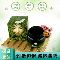 新品控油補(bǔ)水保濕綠豆泥漿面膜