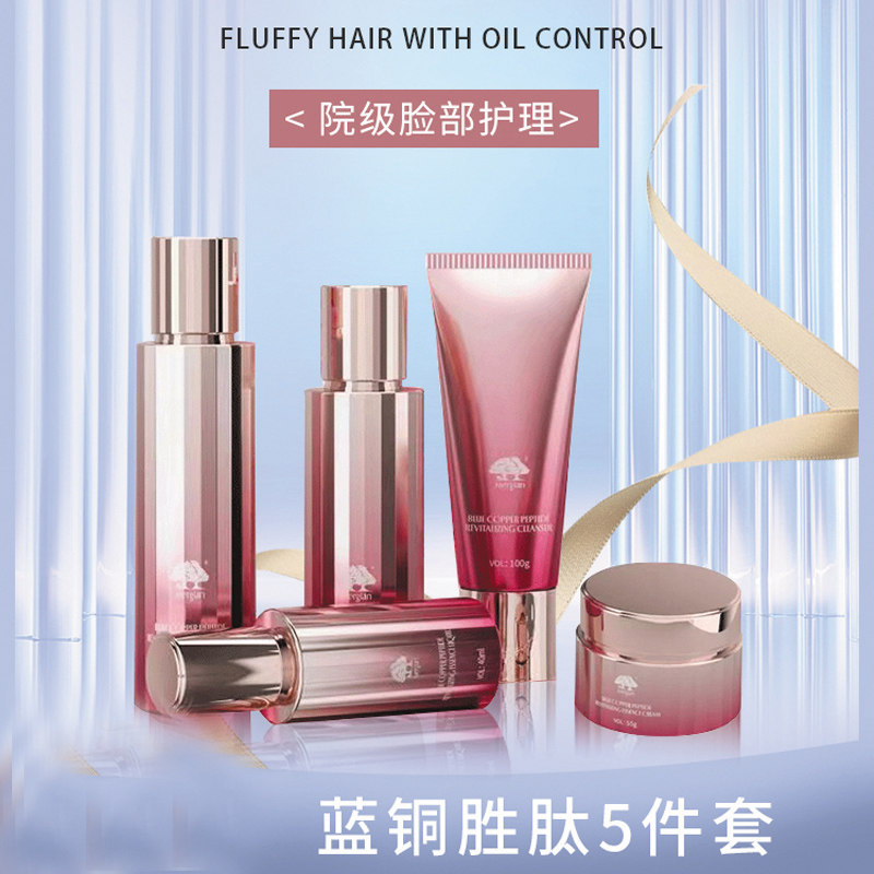 美肌颜蓝铜胜肽五件套精华滋润养颜锁水紧致精华霜水乳液七姐同款