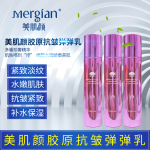 美肌颜弹弹乳胶原蛋白弹弹乳多肽提拉抗皱填充精华乳旗舰店正品