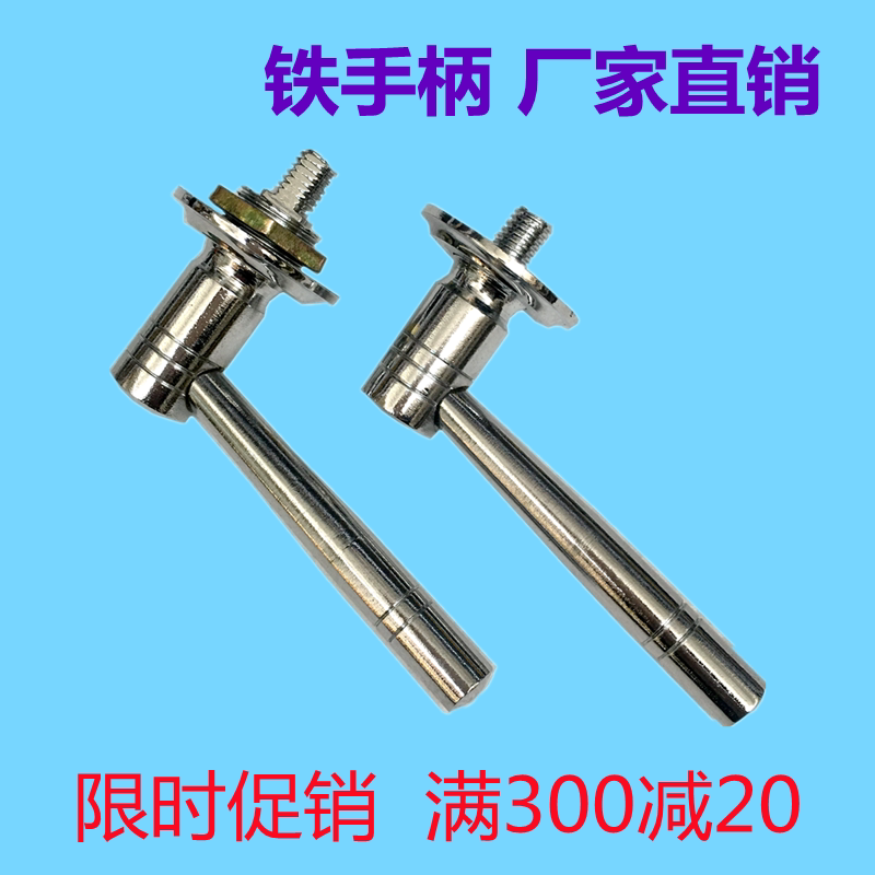 保险柜老式把手铁手柄铁皮柜执手图片