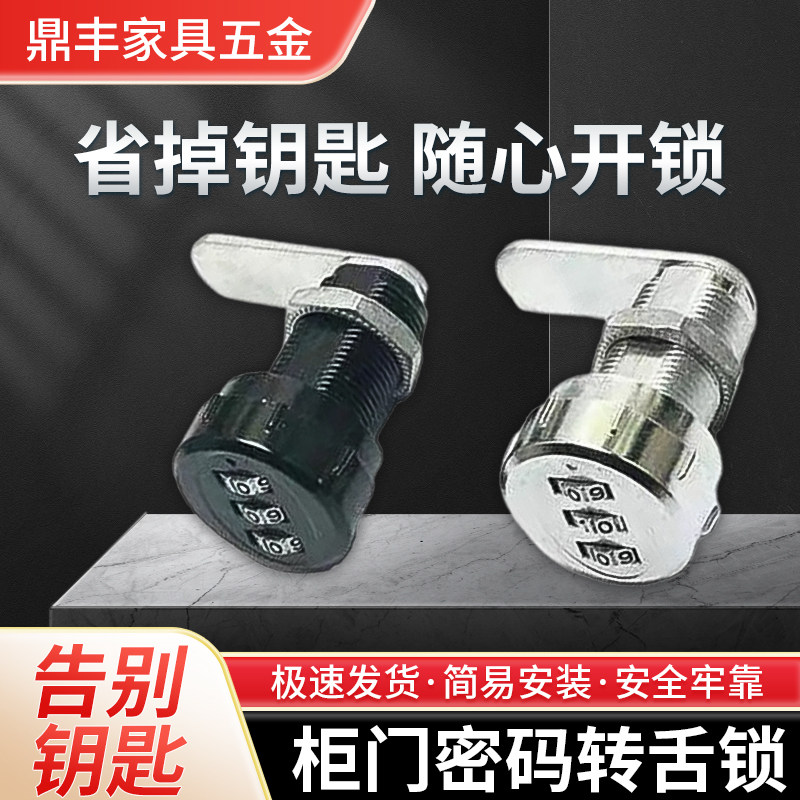 家具门铁皮柜橱柜木制柜门密码锁