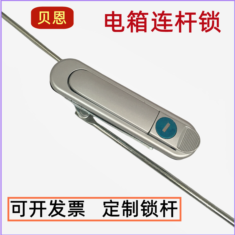 贝恩五金电箱锁机柜电气柜开关柜上下杆天地杆锁消防柜通开锁包邮