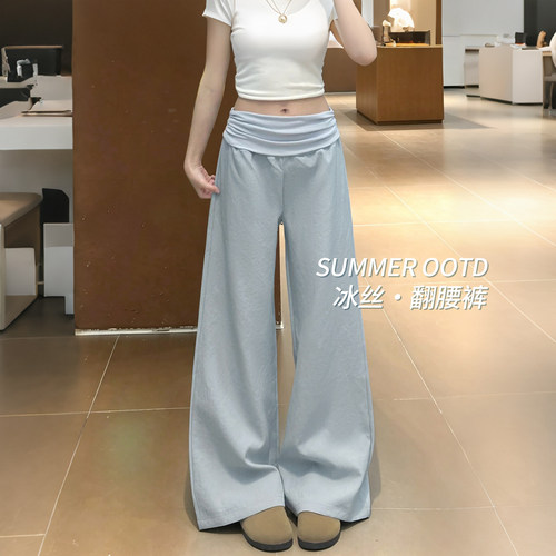 蓝色翻腰宽松瑜伽裤女夏季