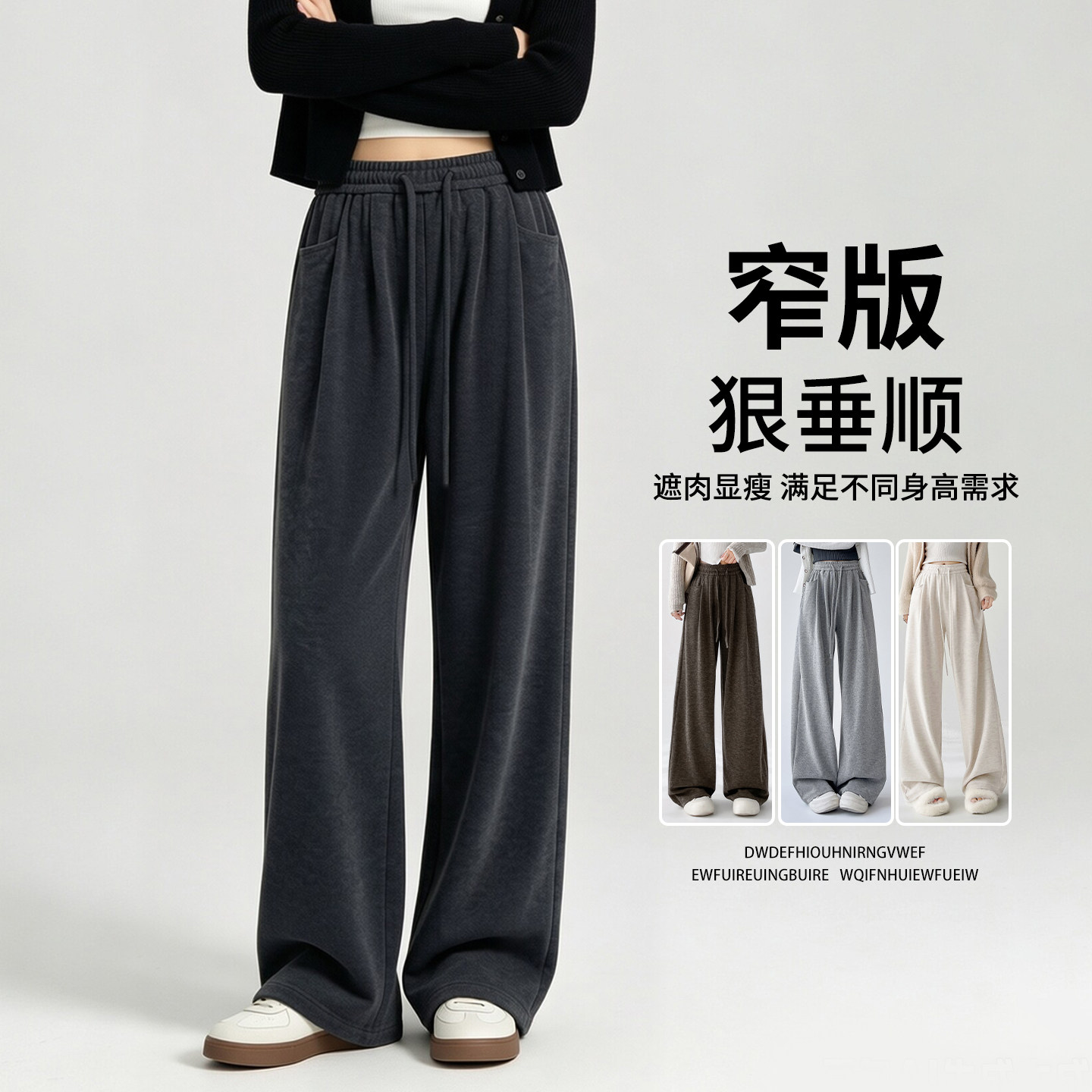 灰色糯米裤女2026新款窄版秋季