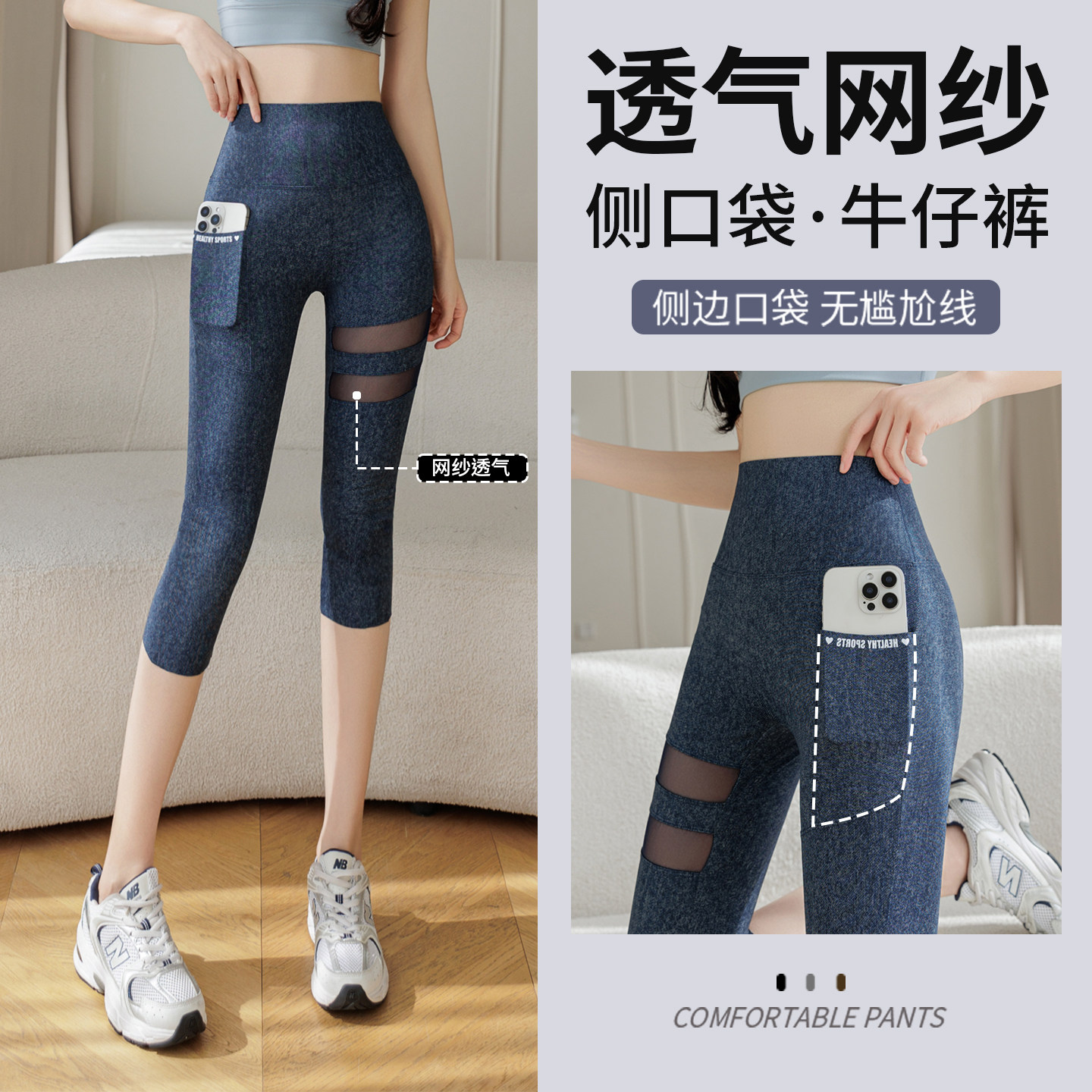 七分网纱仿牛仔裤女夏季薄款