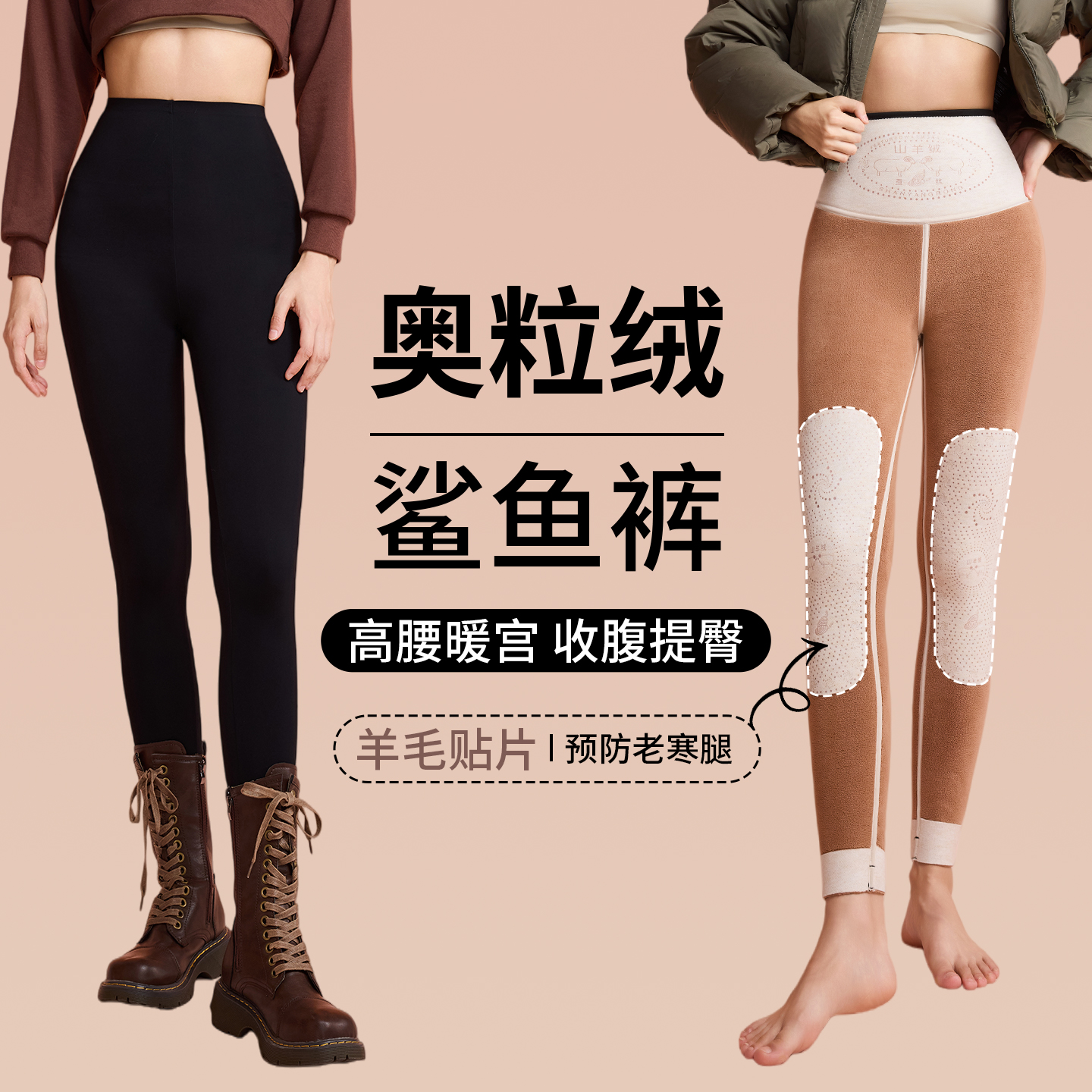 羊绒鲨鱼裤女外穿2025新款加绒