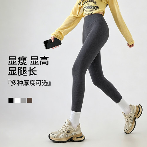 打底裤女外穿春秋薄款高腰收腹
