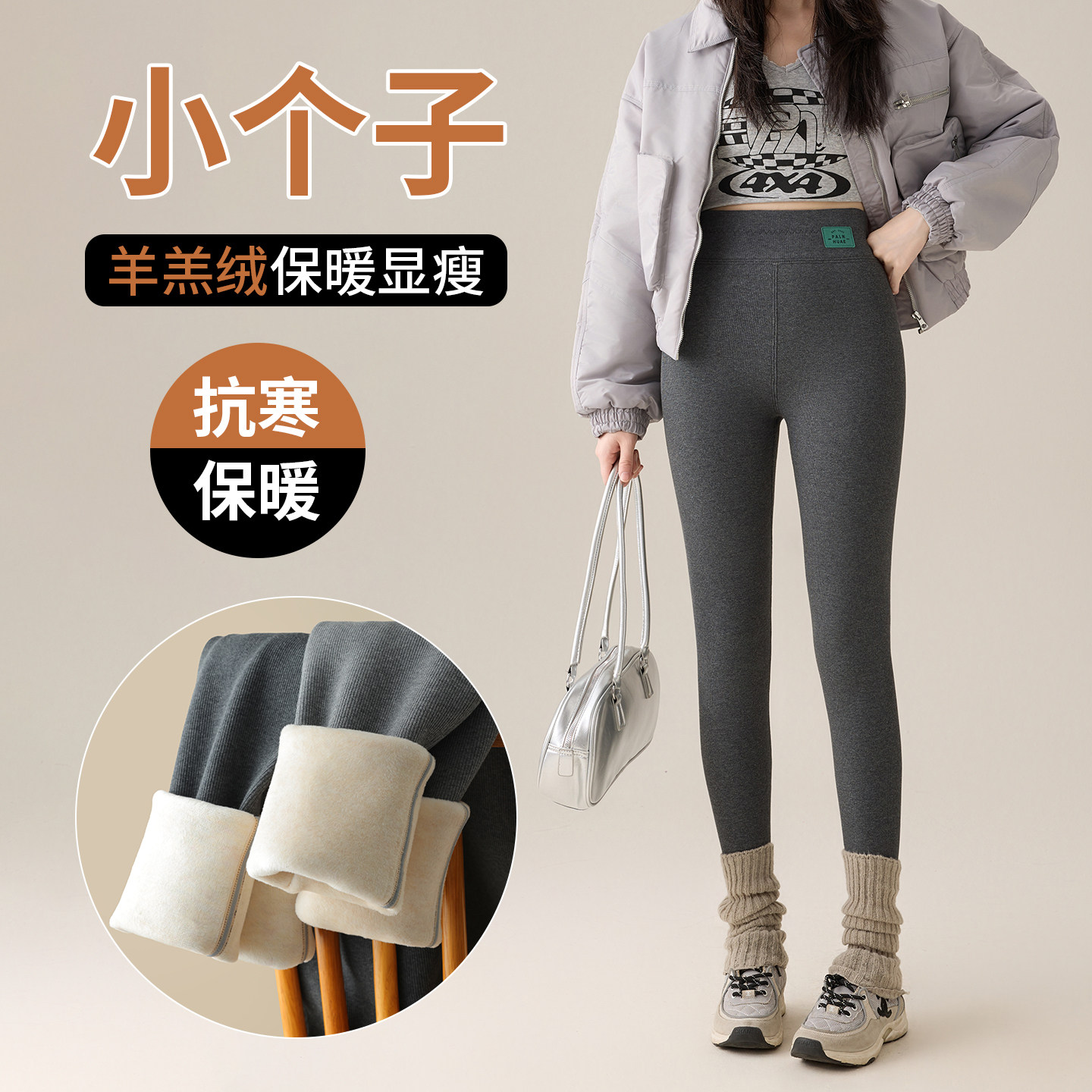 竖条纹小个子打底裤女秋外穿加绒灰色保暖棉裤羊羔绒秋冬2026新款