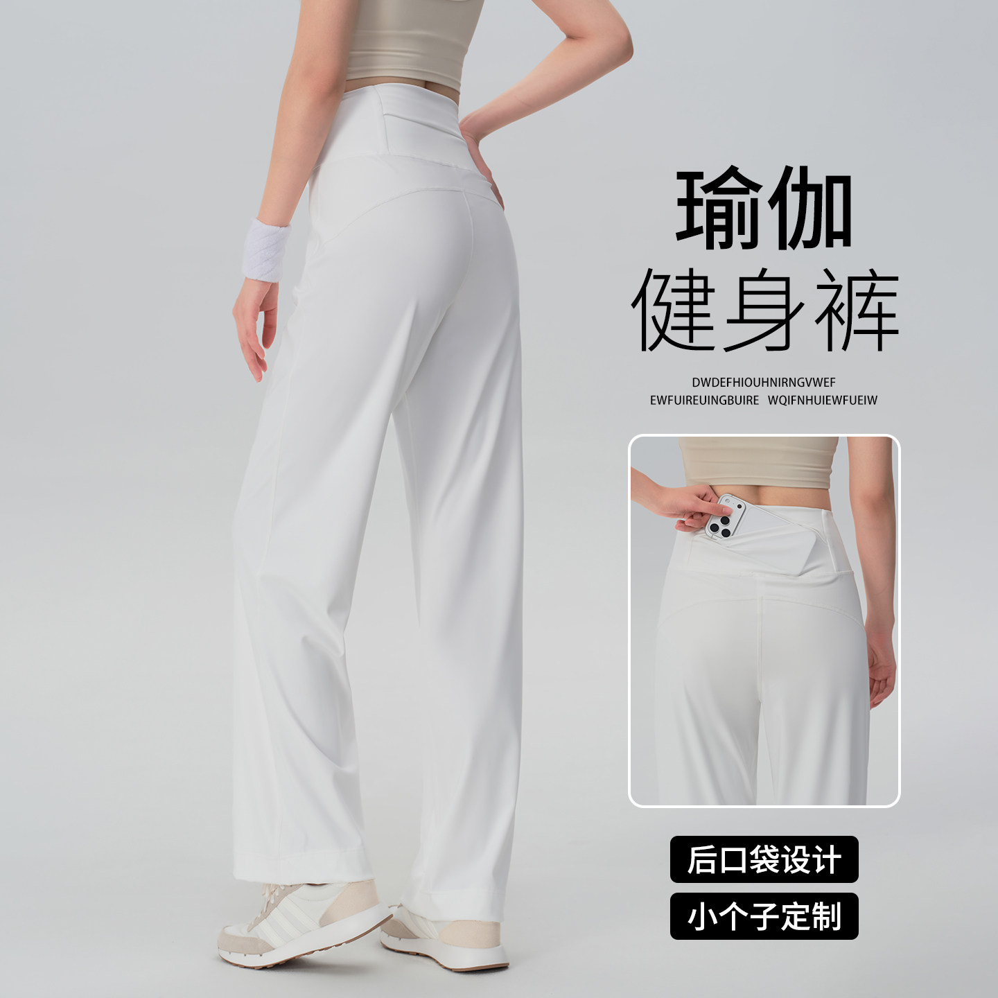 小个子白色阔腿裤女2026新款高腰跑步健身运动裤宽松瑜伽裤夏季薄