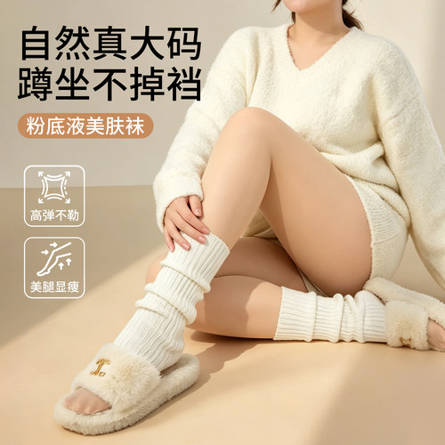 大码肉色打底裤女外穿春秋薄款