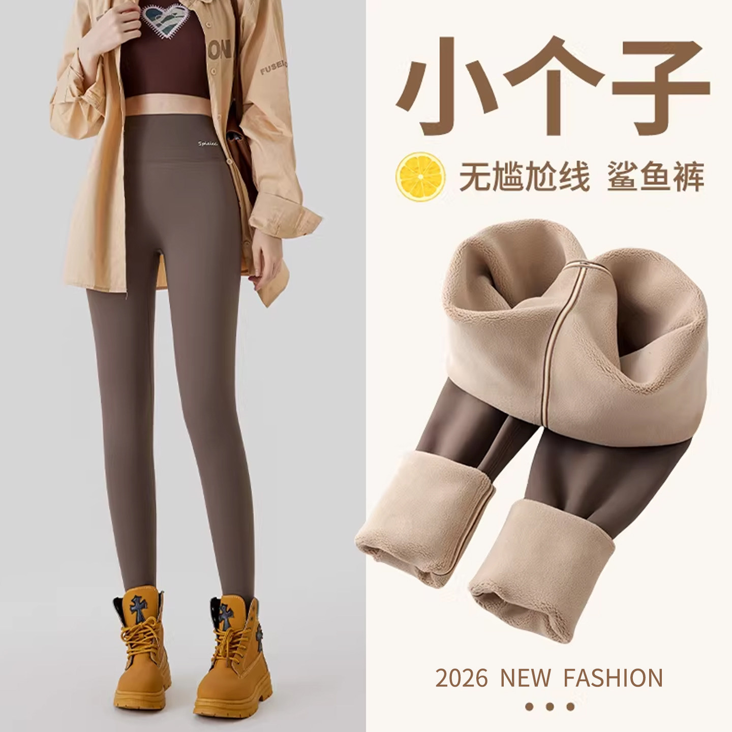 小个子咖色鲨鱼裤女秋冬外穿2026新款加绒加厚保暖打底沙鱼瑜伽裤