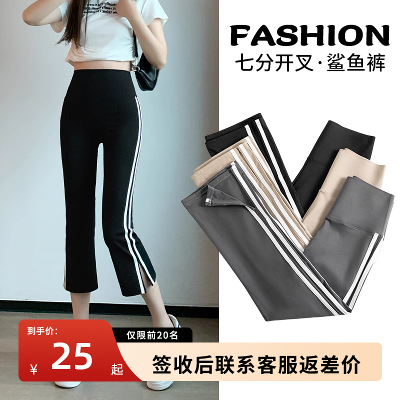 八分微喇裤女夏薄款2025新款冰丝小个子高腰显瘦黑色休闲喇叭裤