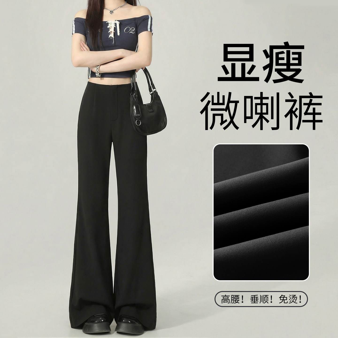 黑色微喇西装裤女2026新款高级感垂感夏薄款休闲直筒喇叭裤防晒