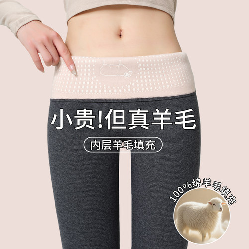 羊毛保暖裤女加绒加厚棉裤