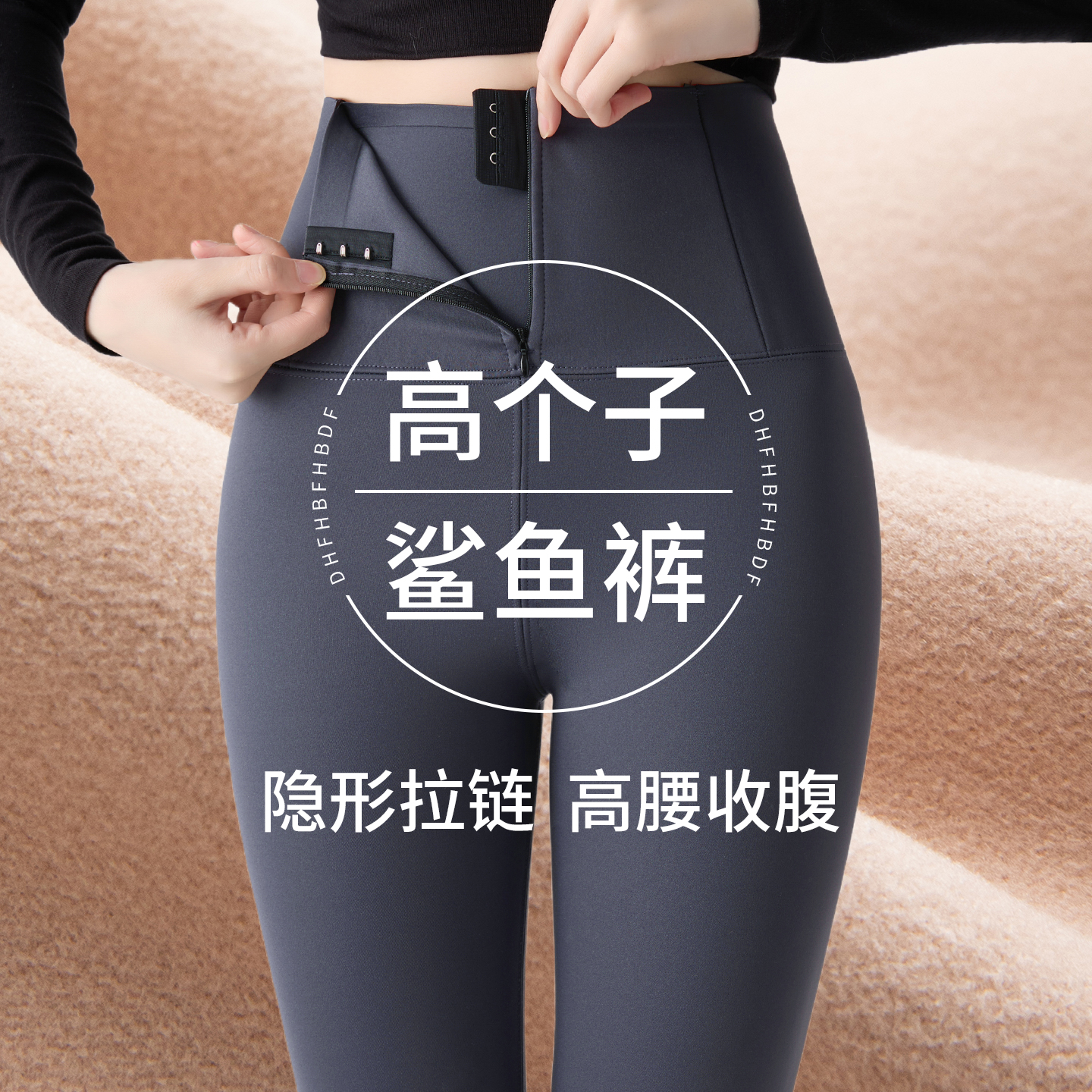 高个子排扣鲨鱼裤女外穿秋冬