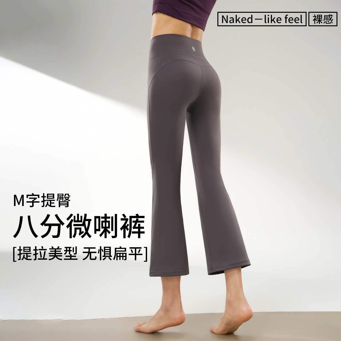 八分微喇裤女夏季薄款小个子高腰显瘦喇叭裤健身运动跑步瑜伽裤