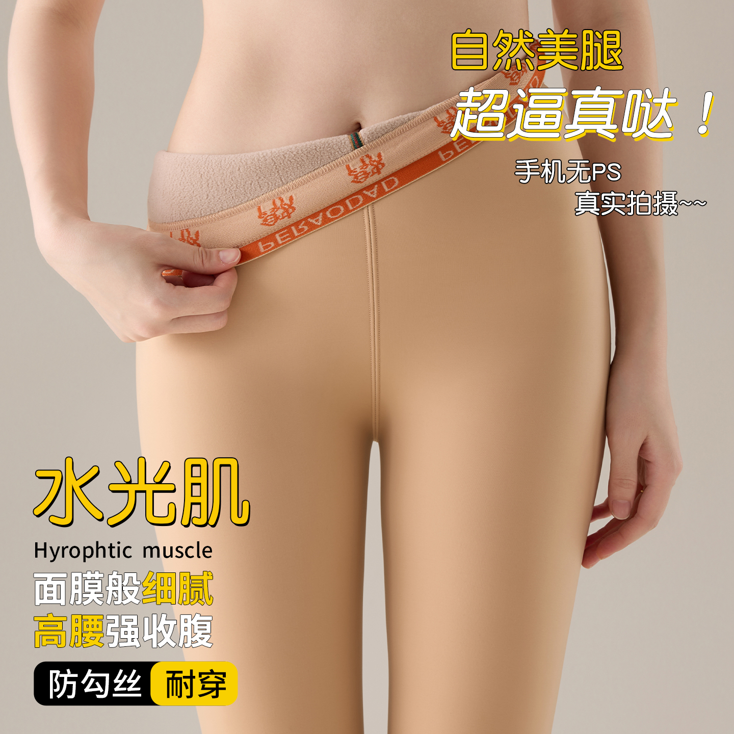 肉色鲨鱼裤女外穿一体光腿神器水光袜加绒加厚秋冬打底裤大码九分