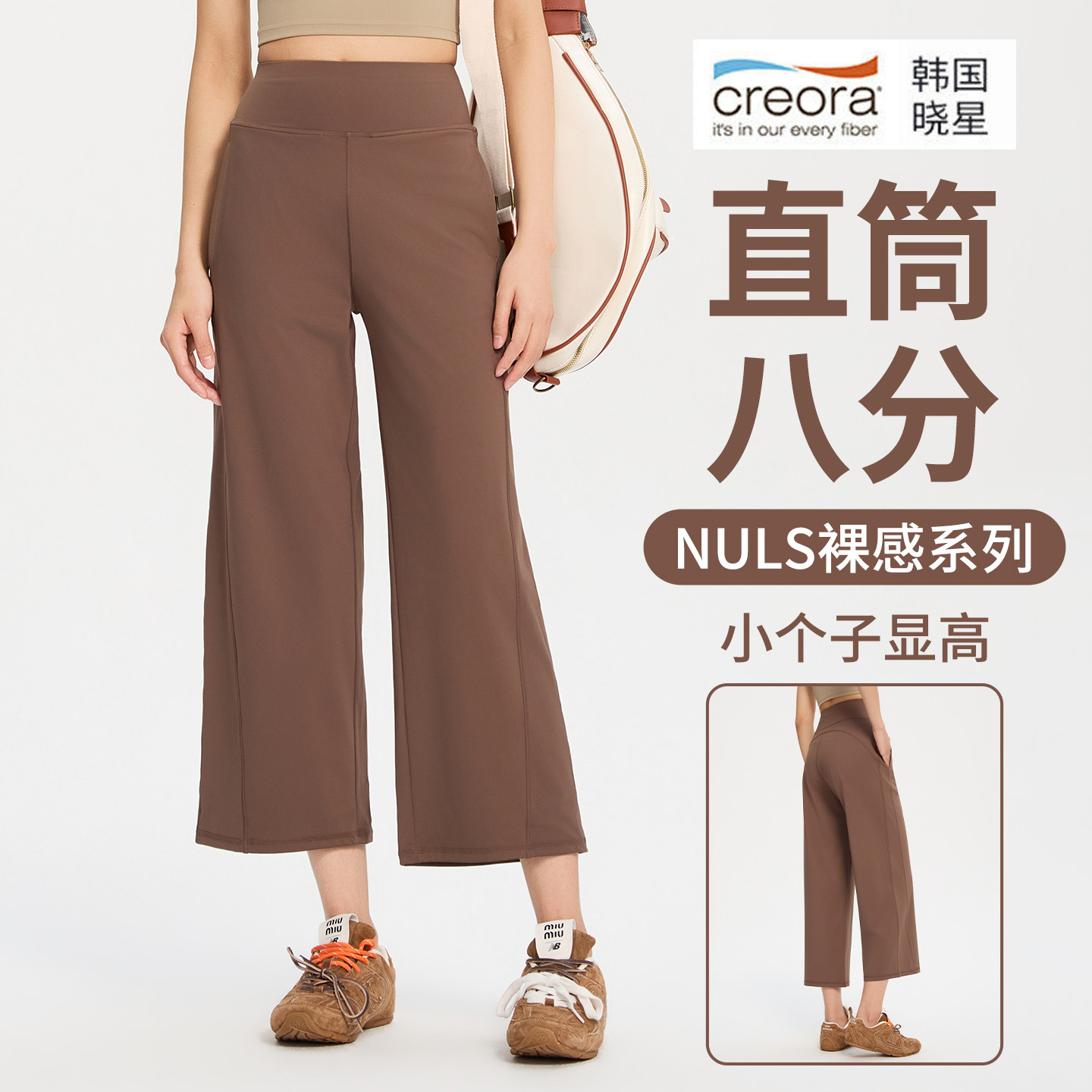 八分阔腿裤女小个子2026新款今年流行梧桐裤高腰瑜伽直筒裤春夏薄