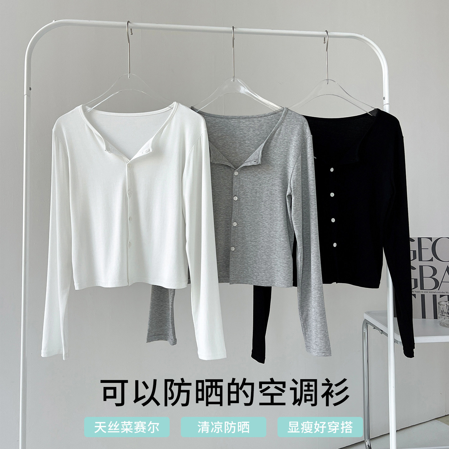 防晒开衫女夏季薄针织搭配吊带裙披肩空调衫短款2026新款春款外套