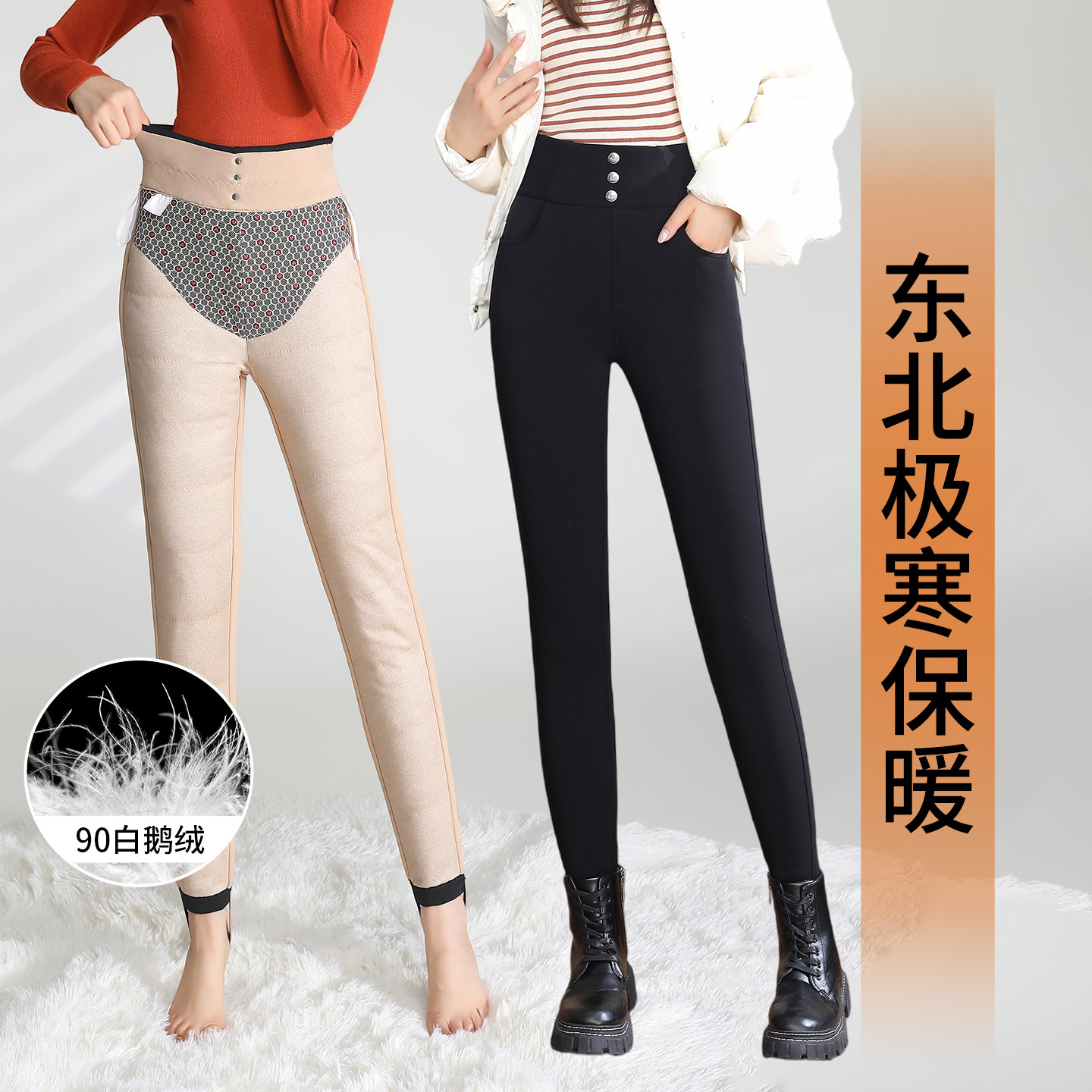 鹅绒羽绒裤女外穿2025新款加绒秋冬季羊毛保暖棉裤小黑裤东北防寒,女装/女士精品,棉裤/羽绒裤,淘宝优惠券,粉丝福利购,淘宝优惠卷