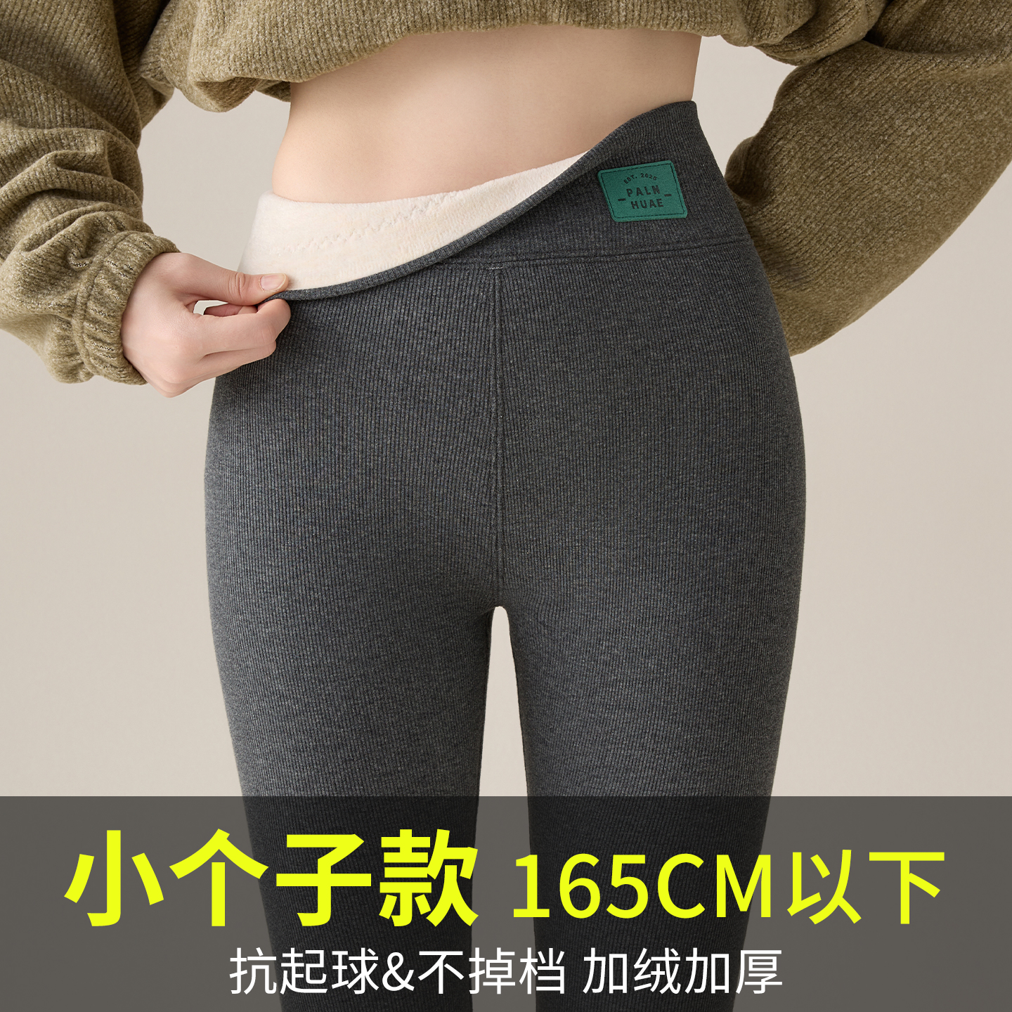 矮小个子打底裤女外穿秋冬