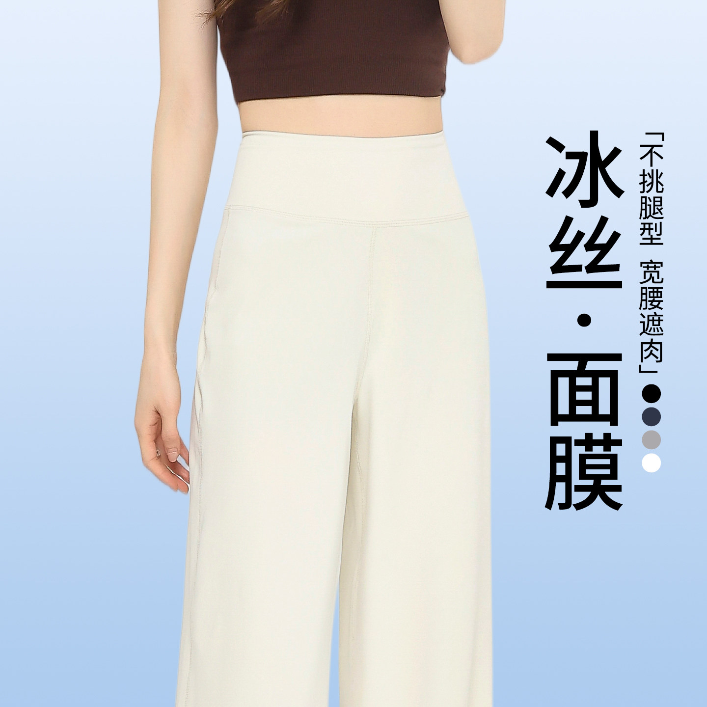白色冰丝宽松运动裤女夏薄款2026新款直筒瑜伽裤高腰窄版阔腿裤